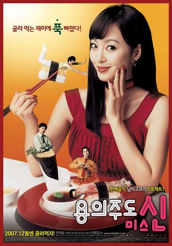 koreanmovie-miss-goldigger
