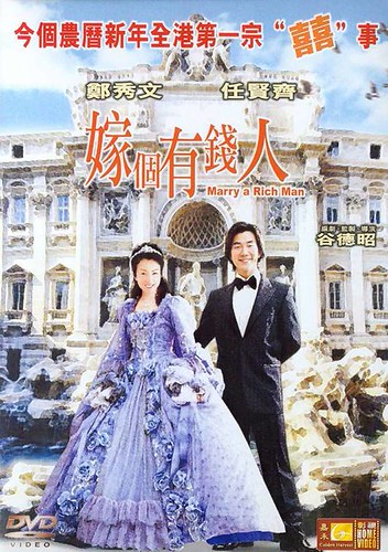 marry_a_rich_man_101b77a71471c1d38bf24109c8354d87